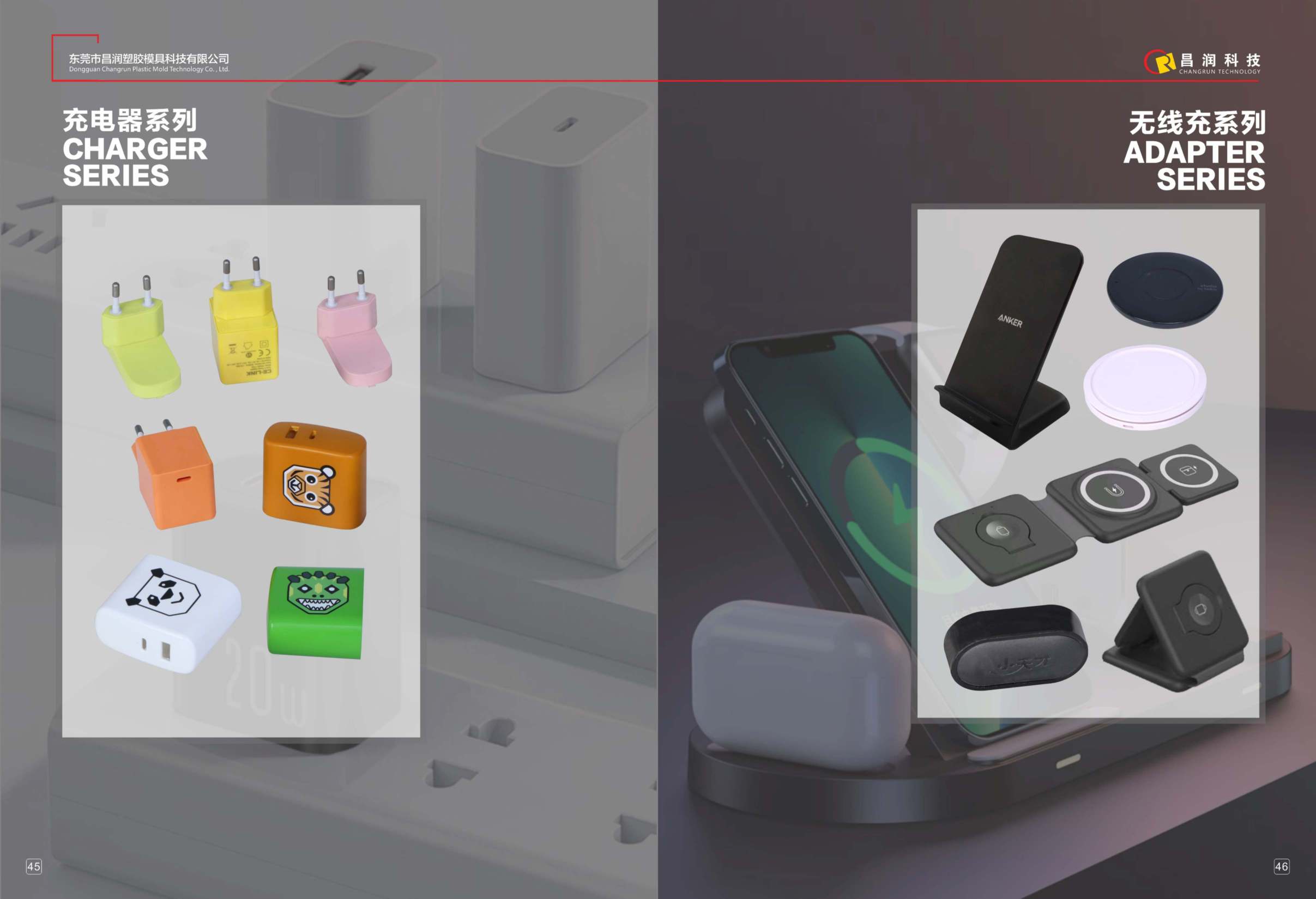 东莞市昌润塑胶模具科技有限公司图9