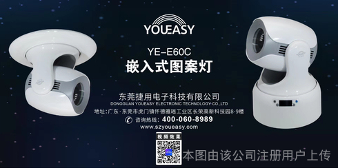 东莞捷用电子科技有限公司图6