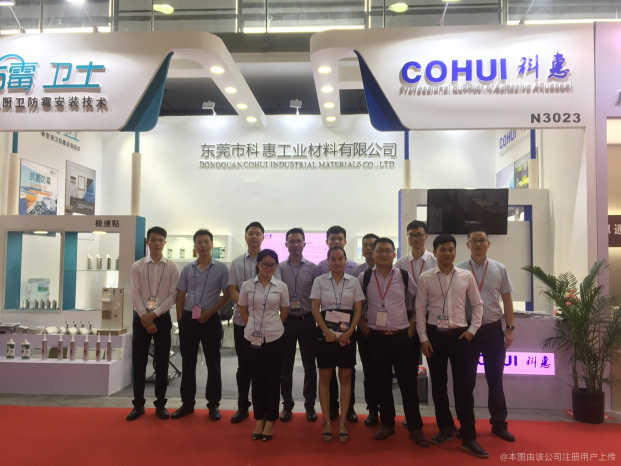 东莞市科惠工业材料有限公司图2