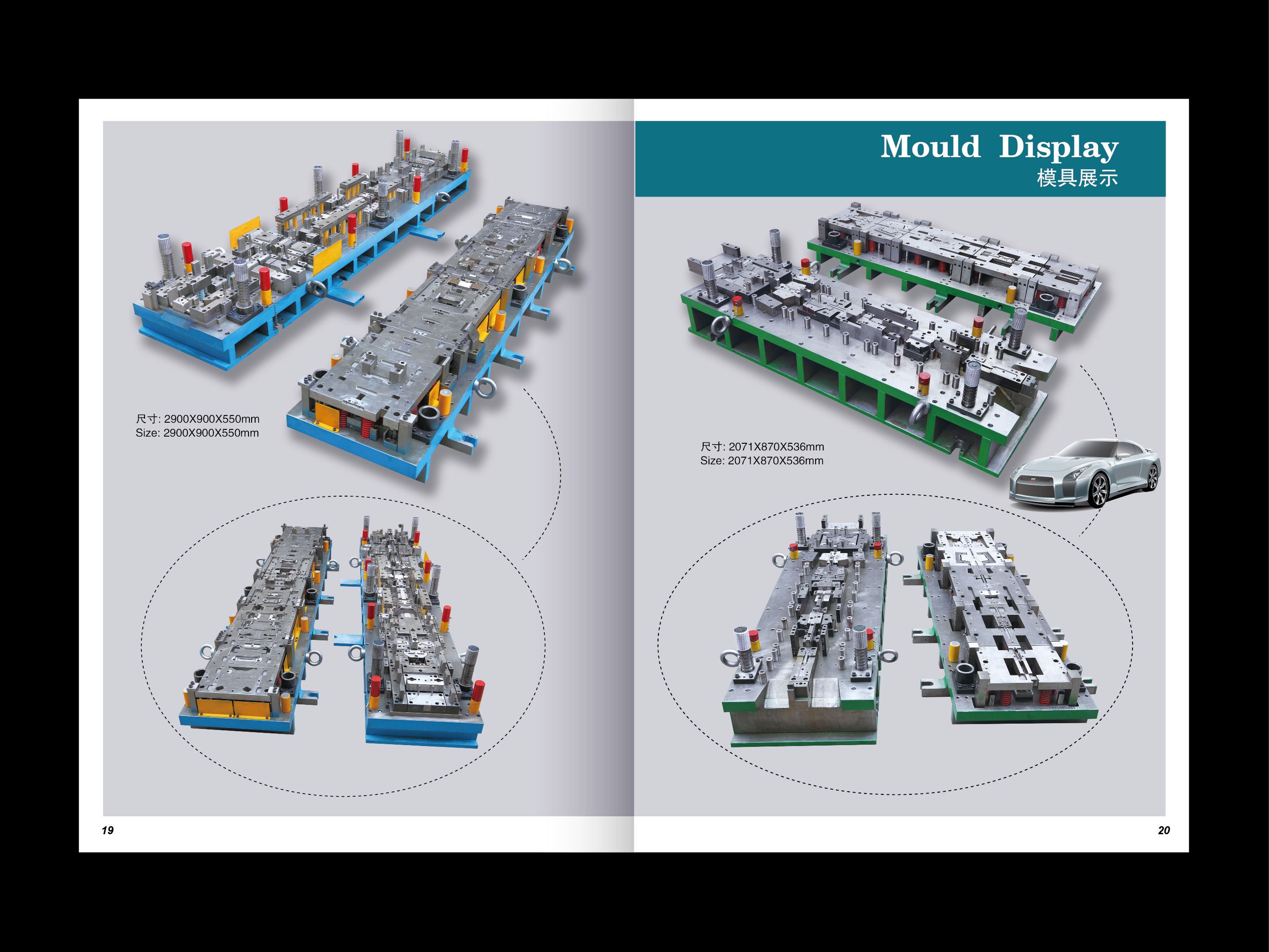 东莞市铧锐模具有限公司图1