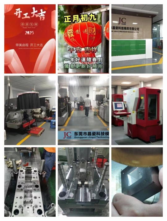 东莞市晶瓷精密模具有限公司图1