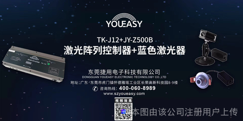 东莞捷用电子科技有限公司图5