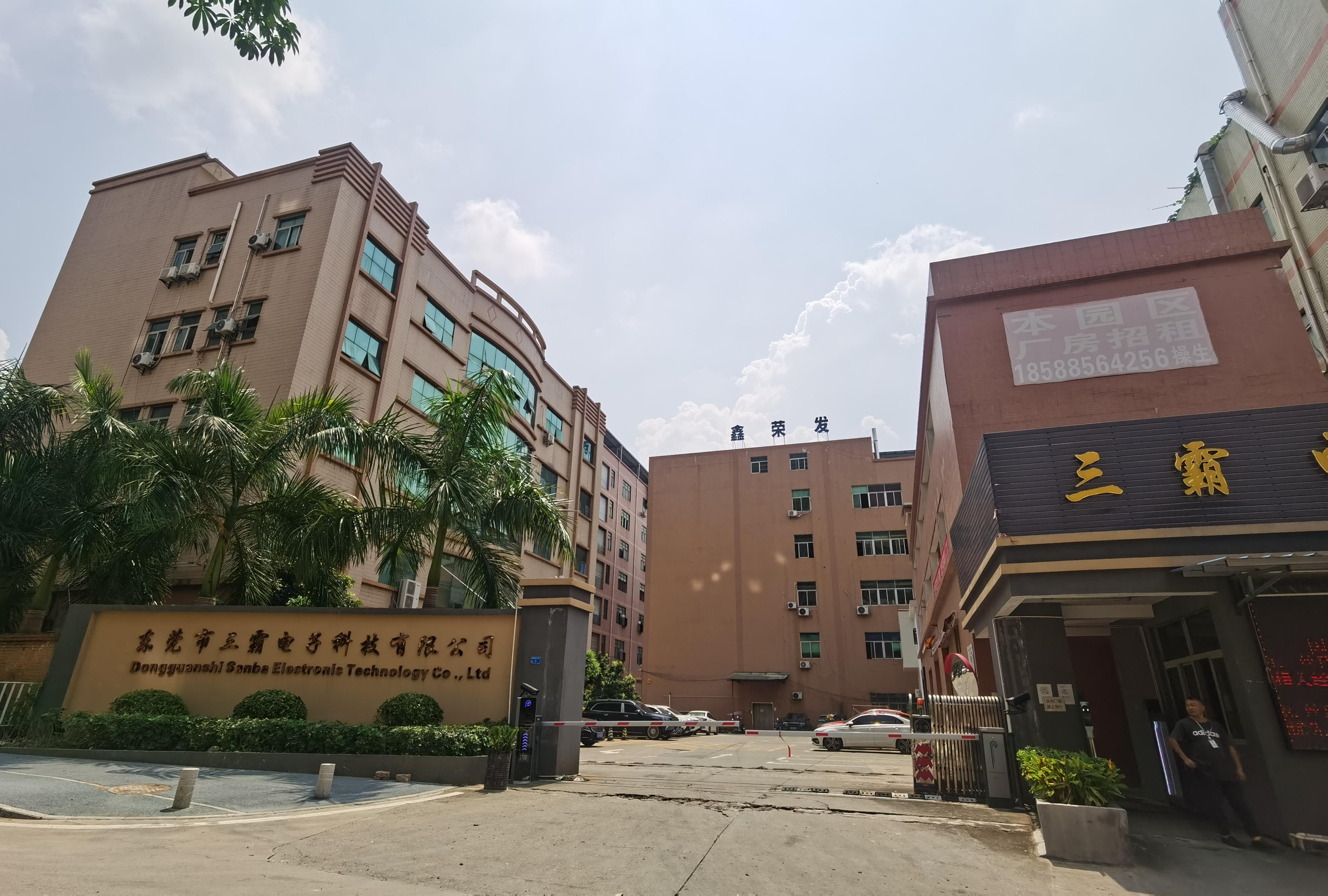 东莞市三霸电子科技有限公司图1