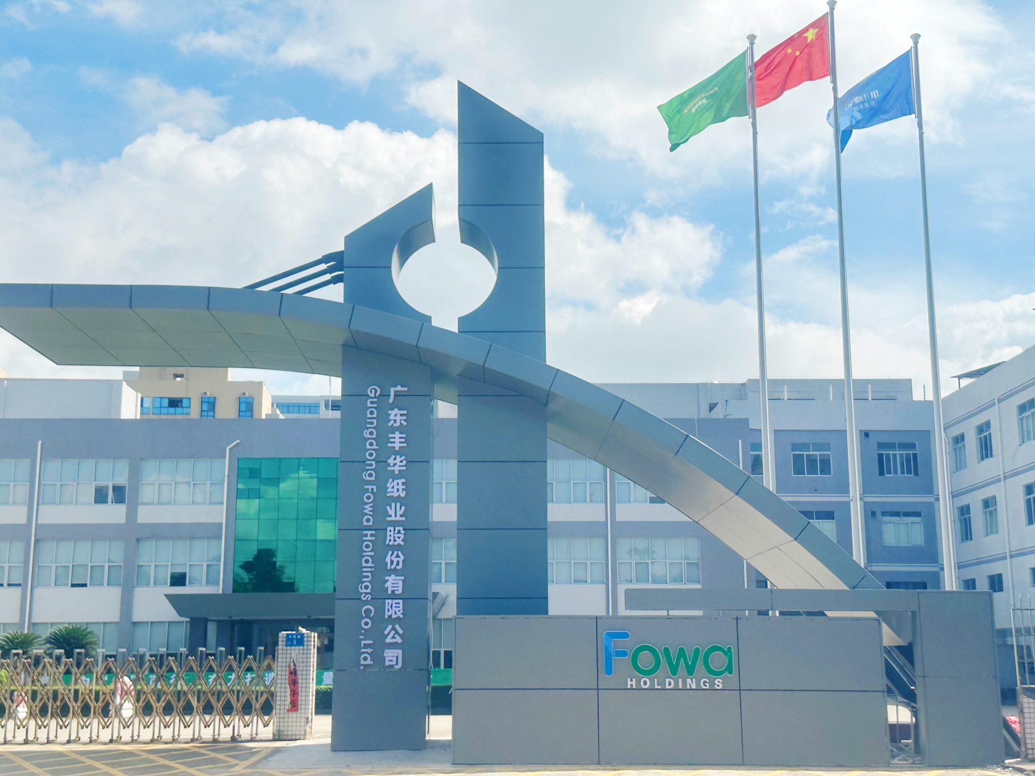 广东丰华纸业股份有限公司图1