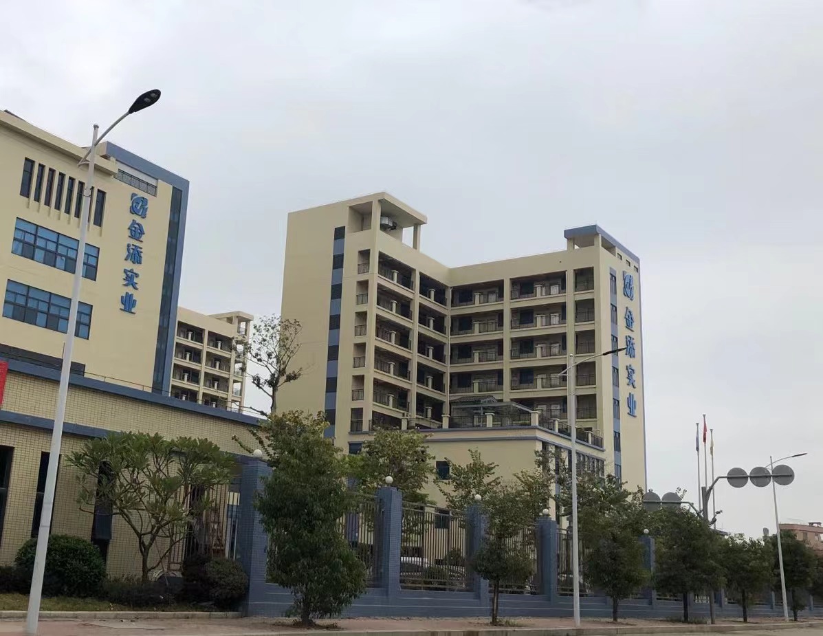 东莞金添实业投资有限公司图5