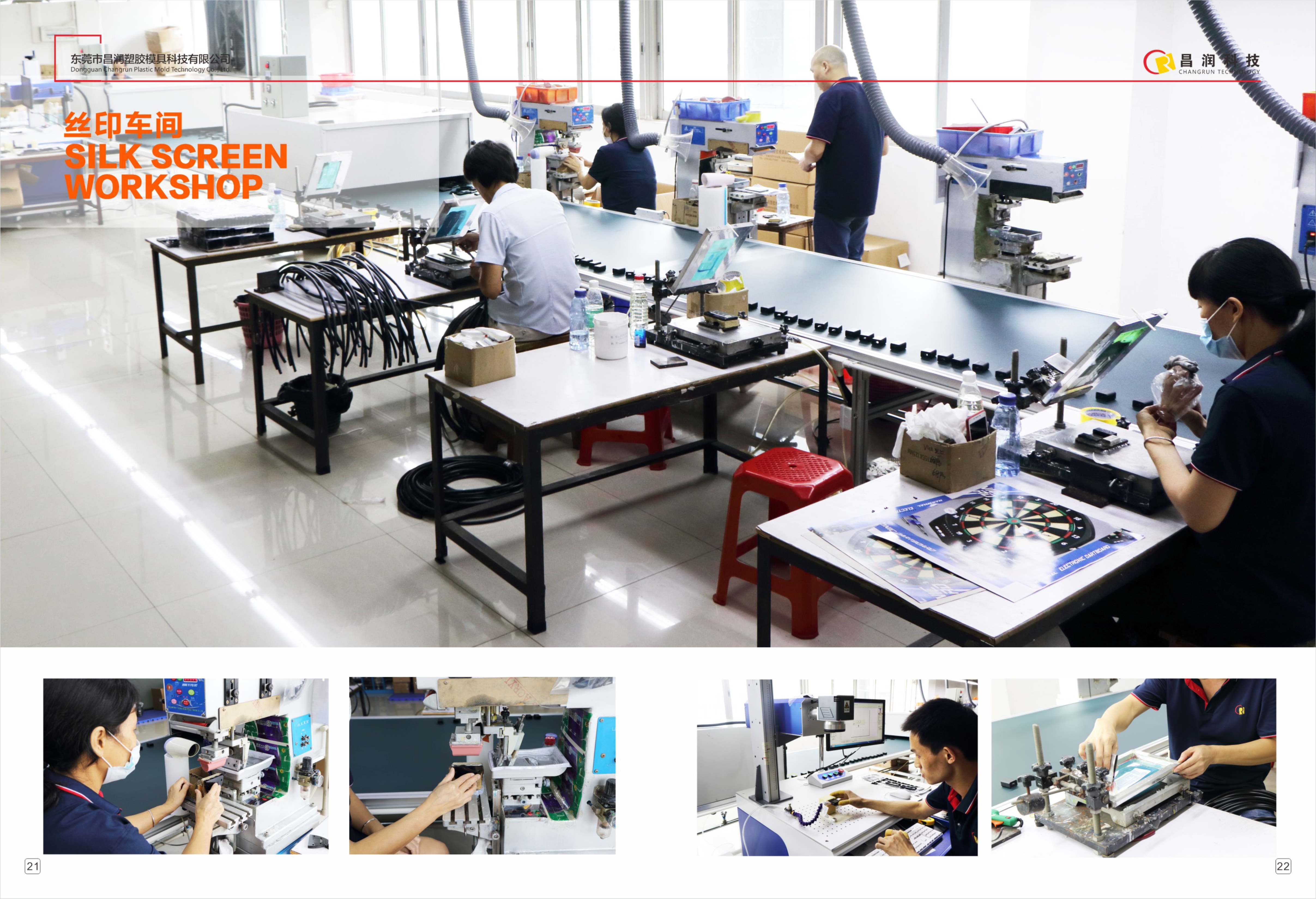 东莞市昌润塑胶模具科技有限公司图6