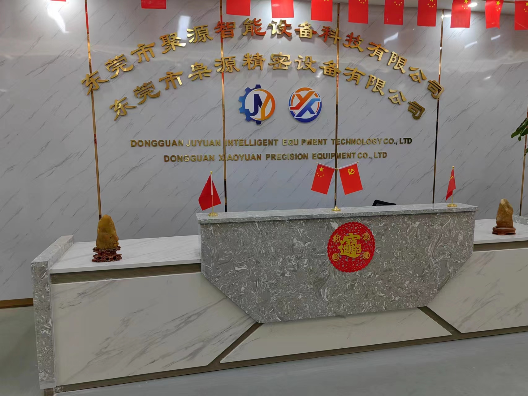 东莞市聚源智能设备科技有限公司图2