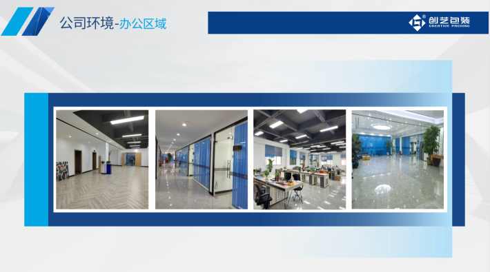 东莞市创艺包装有限公司图5