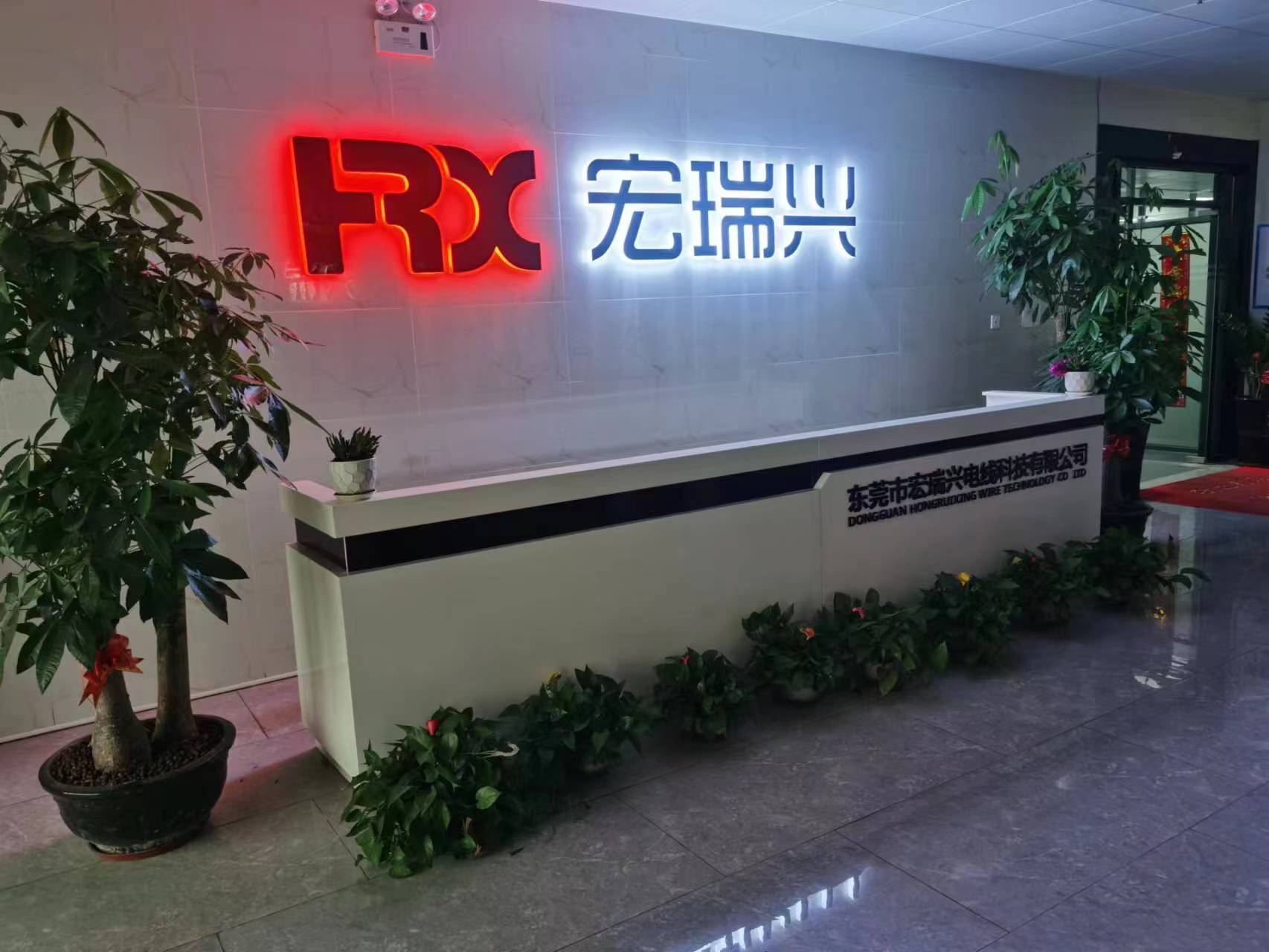 东莞市宏瑞兴电线科技有限公司图1