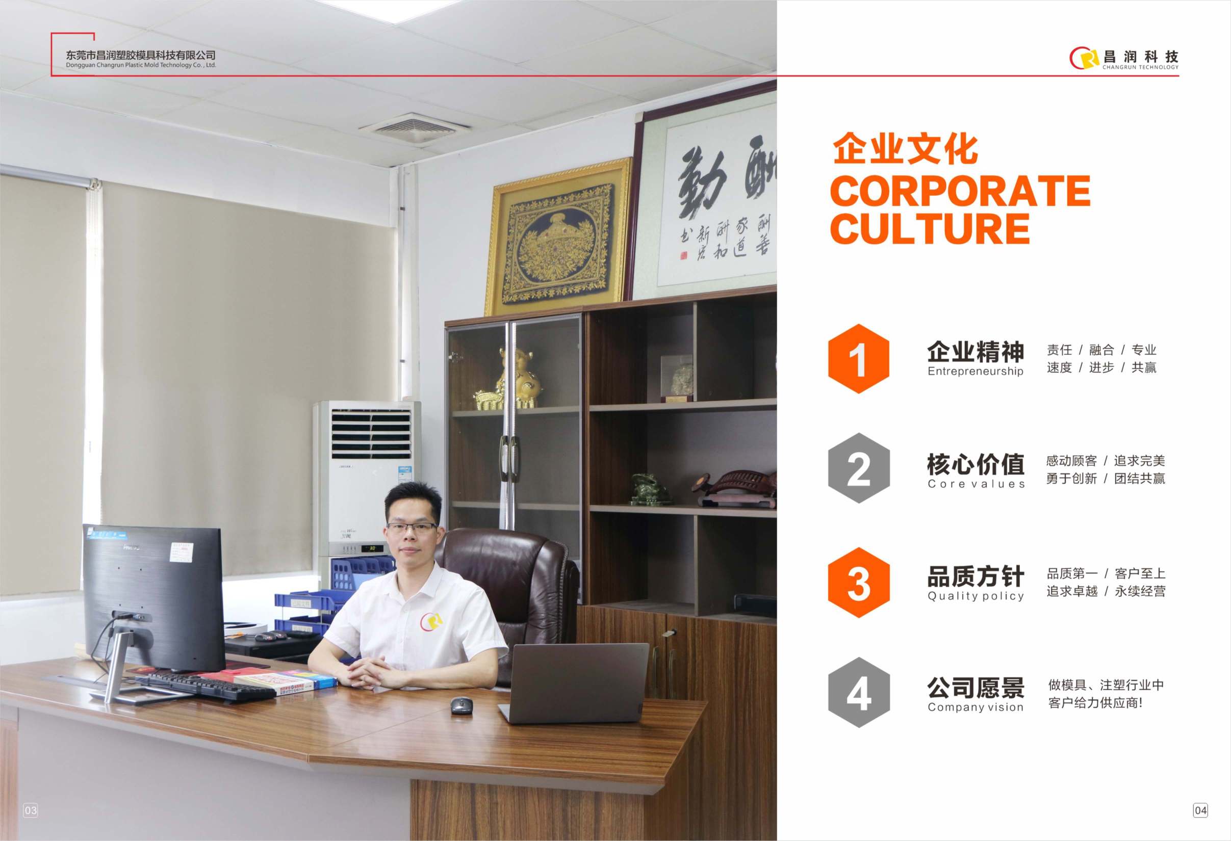 东莞市昌润塑胶模具科技有限公司图1