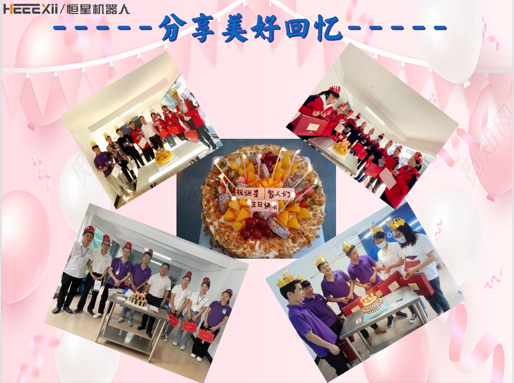 广东恒星机器人科技有限公司图1