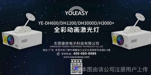 东莞捷用电子科技有限公司图4