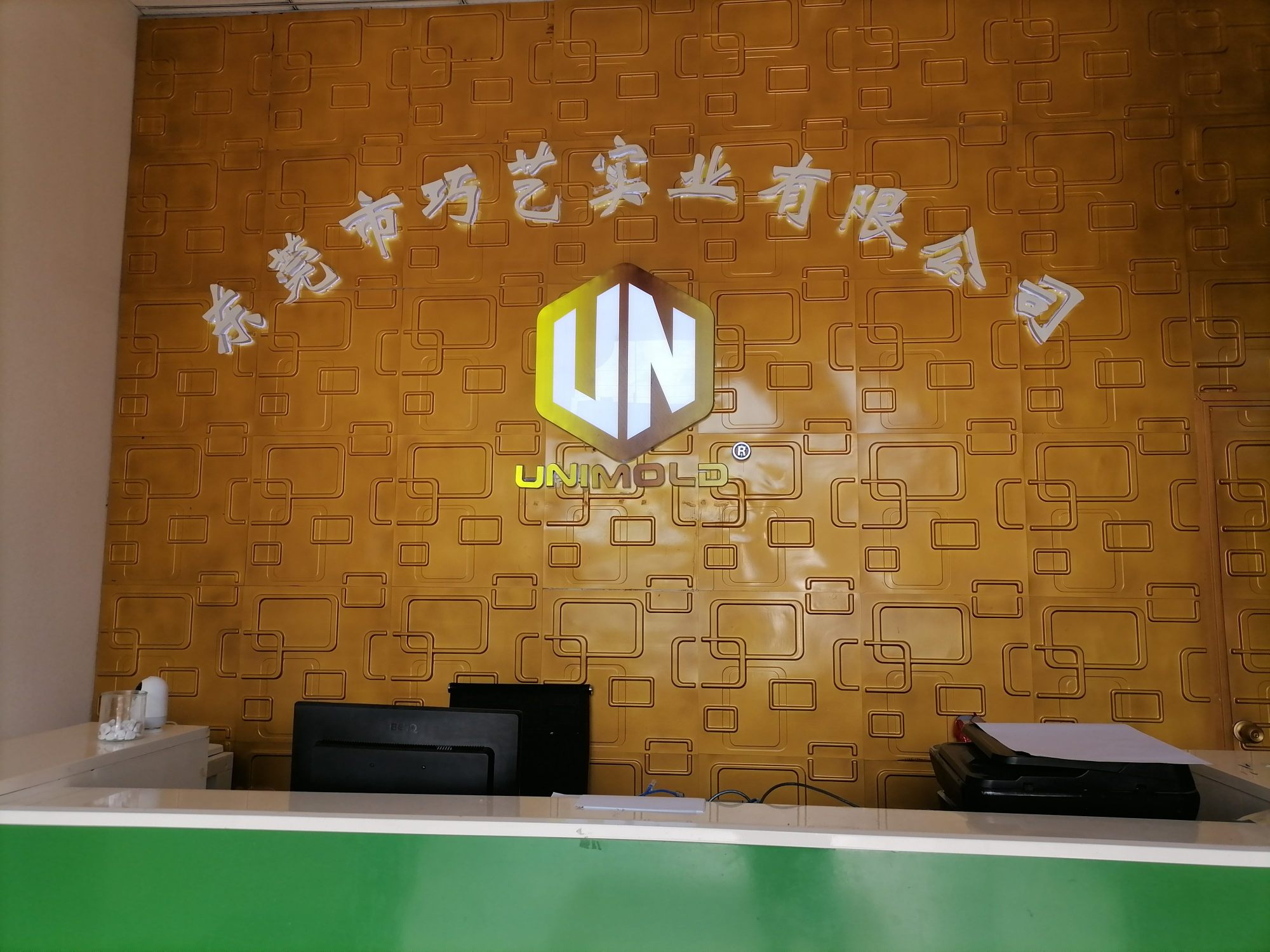 东莞市巧艺实业有限公司图3