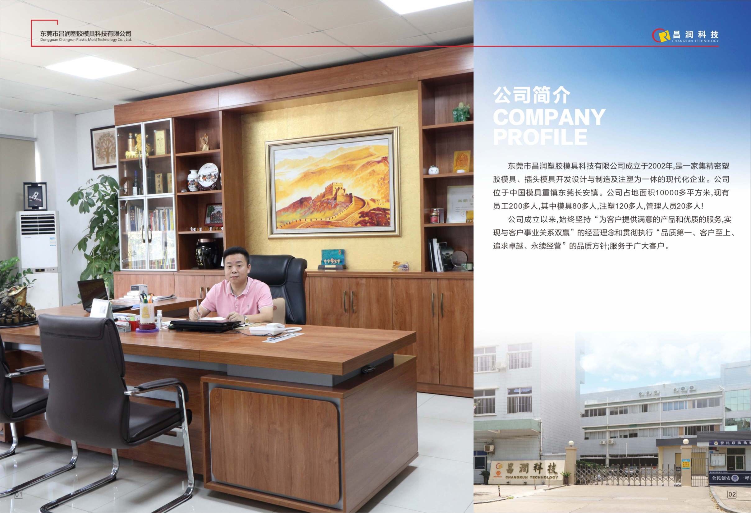 东莞市昌润塑胶模具科技有限公司图2