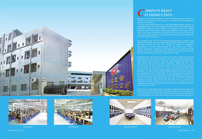东莞市嘉龙运动制品有限公司图1