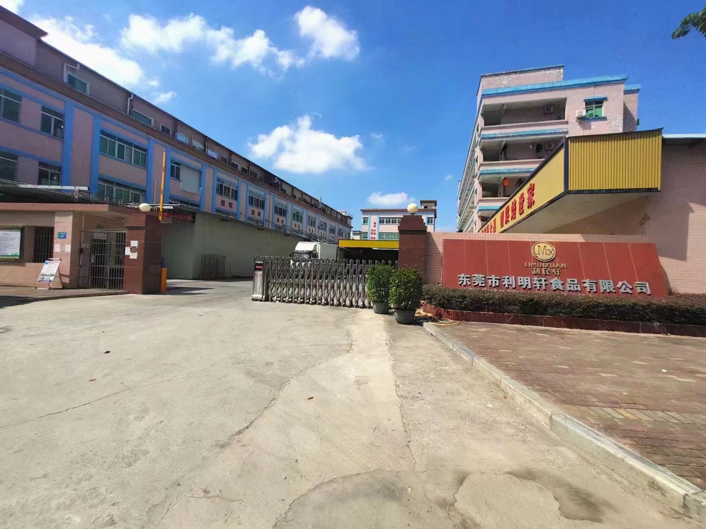 东莞市利明轩食品有限公司图4