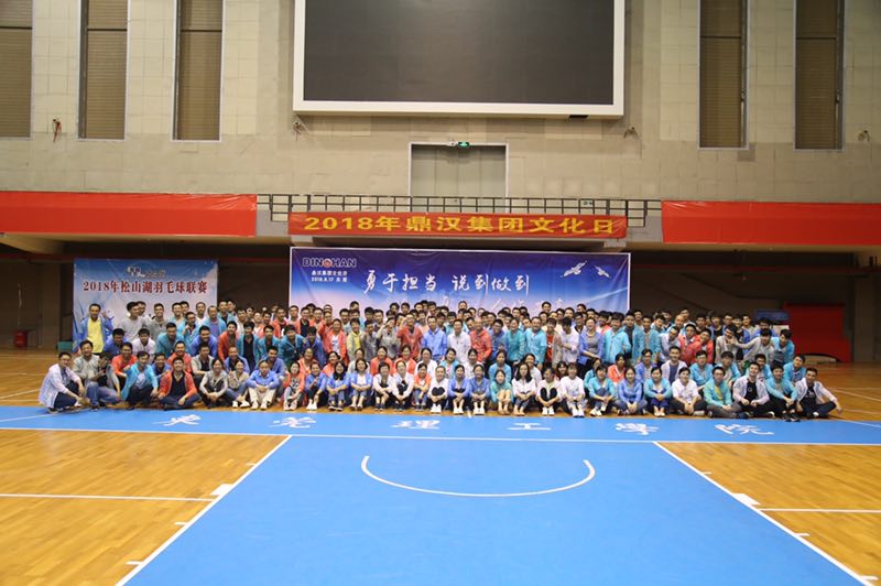 广东鼎汉电气技术有限公司图1