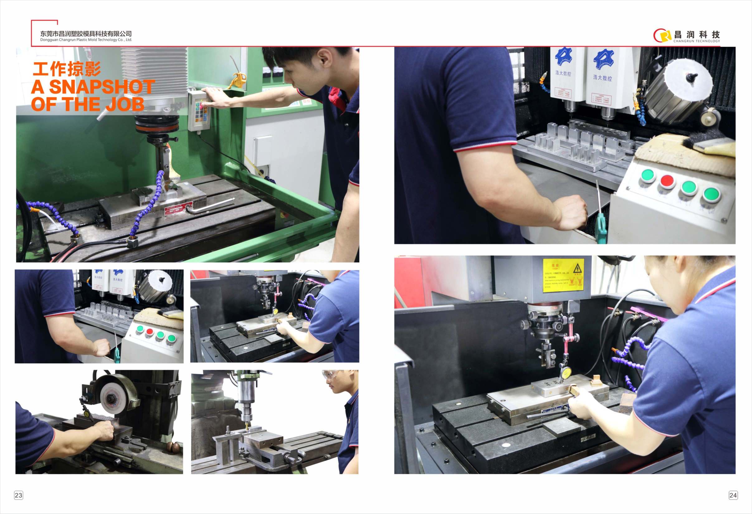 东莞市昌润塑胶模具科技有限公司图7