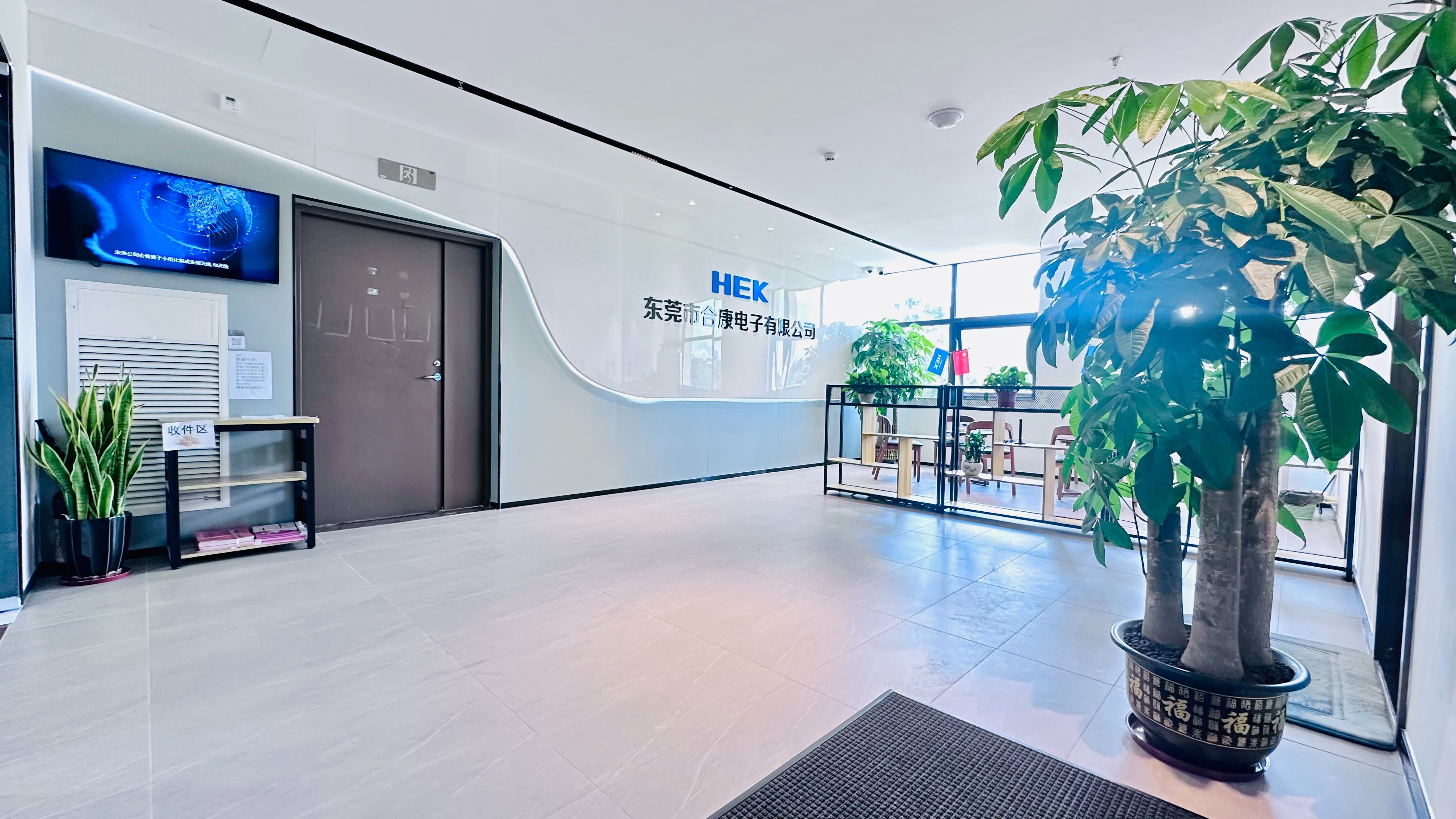 东莞市合康电子有限公司图3