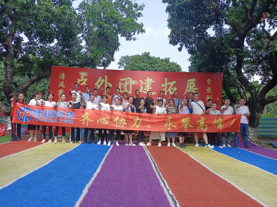 东莞市佳超五金科技有限公司图2