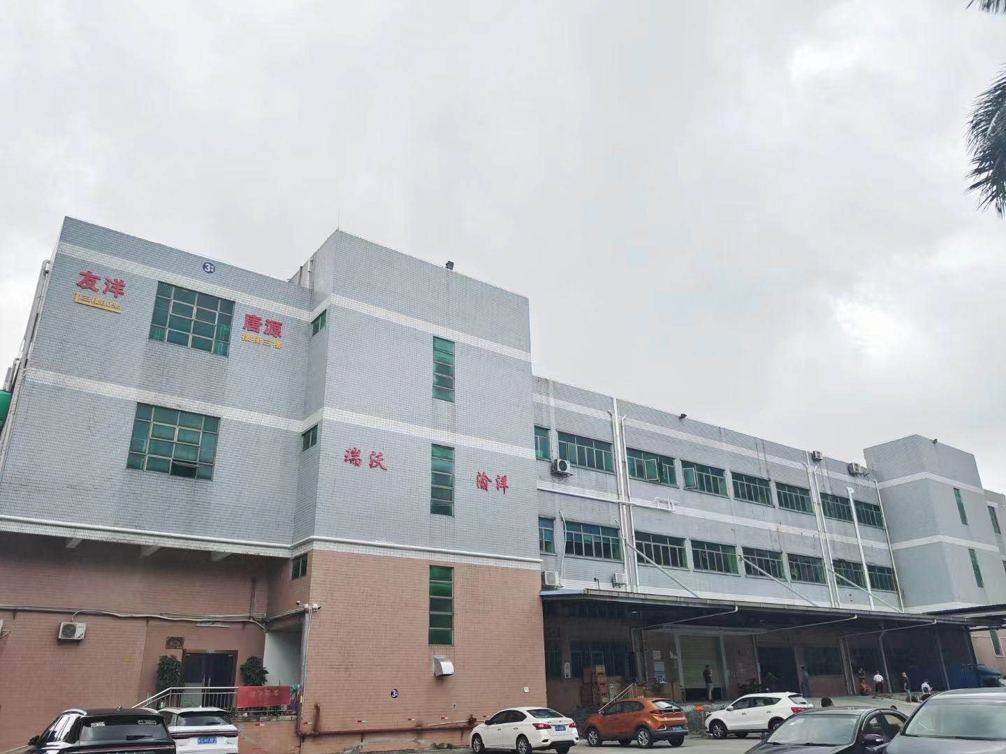 广东渝洋智能装备科技有限公司图3