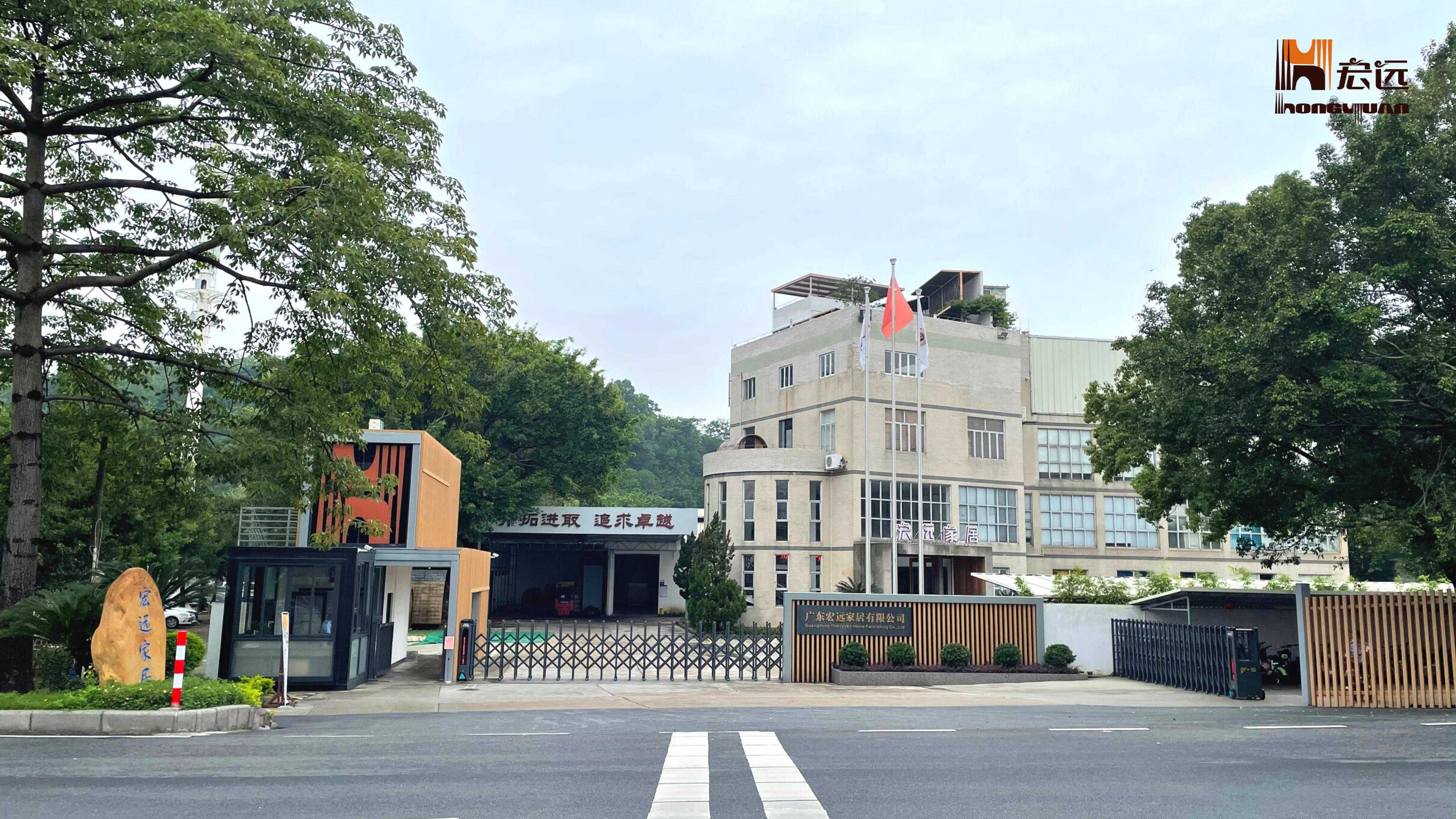 广东宏远家居有限公司图1