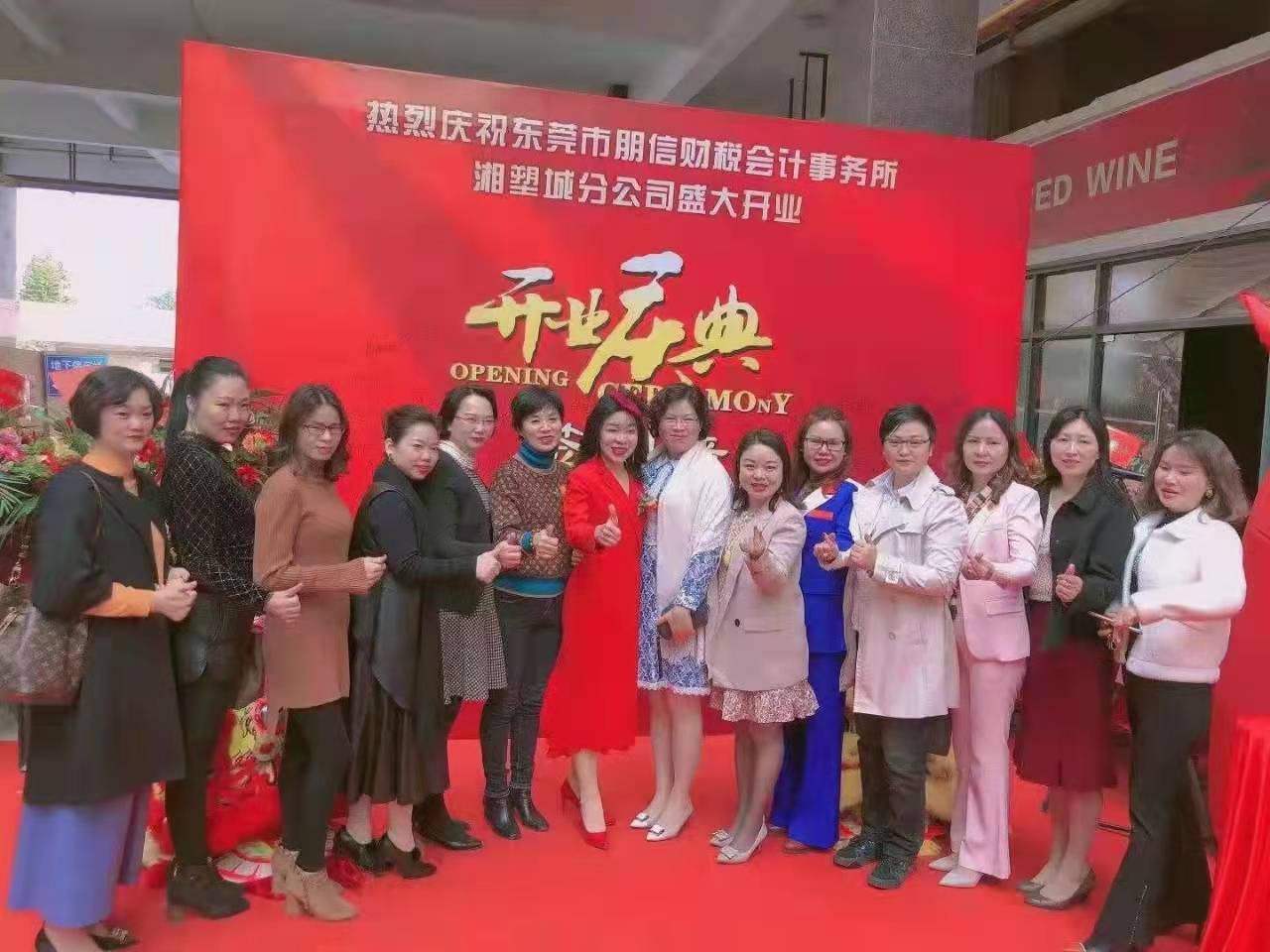 东莞市朋信财税会计有限公司图8