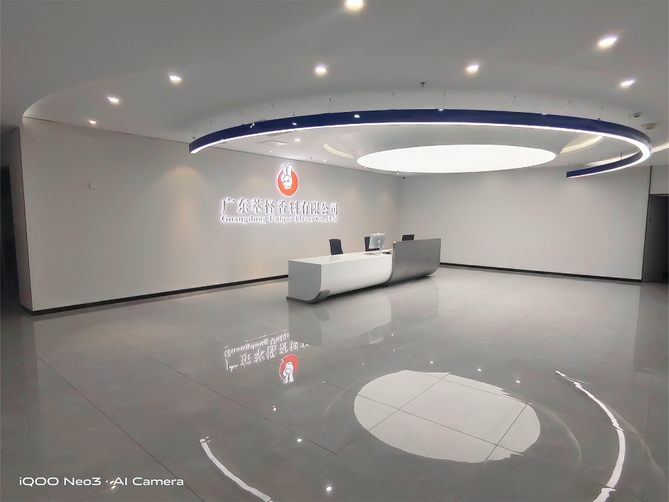 广东萃怪香料有限公司图4