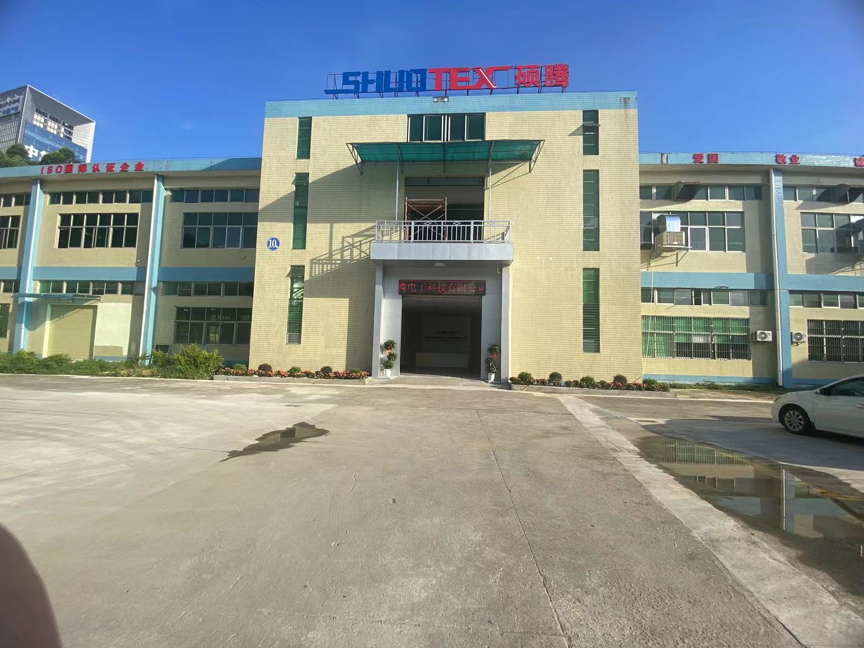 东莞市硕腾电子科技有限公司图3