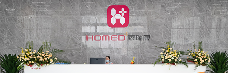 东莞家瑞康医疗科技有限公司图5