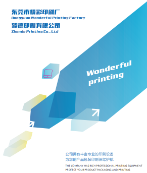 东莞市寮步精彩印刷厂图1