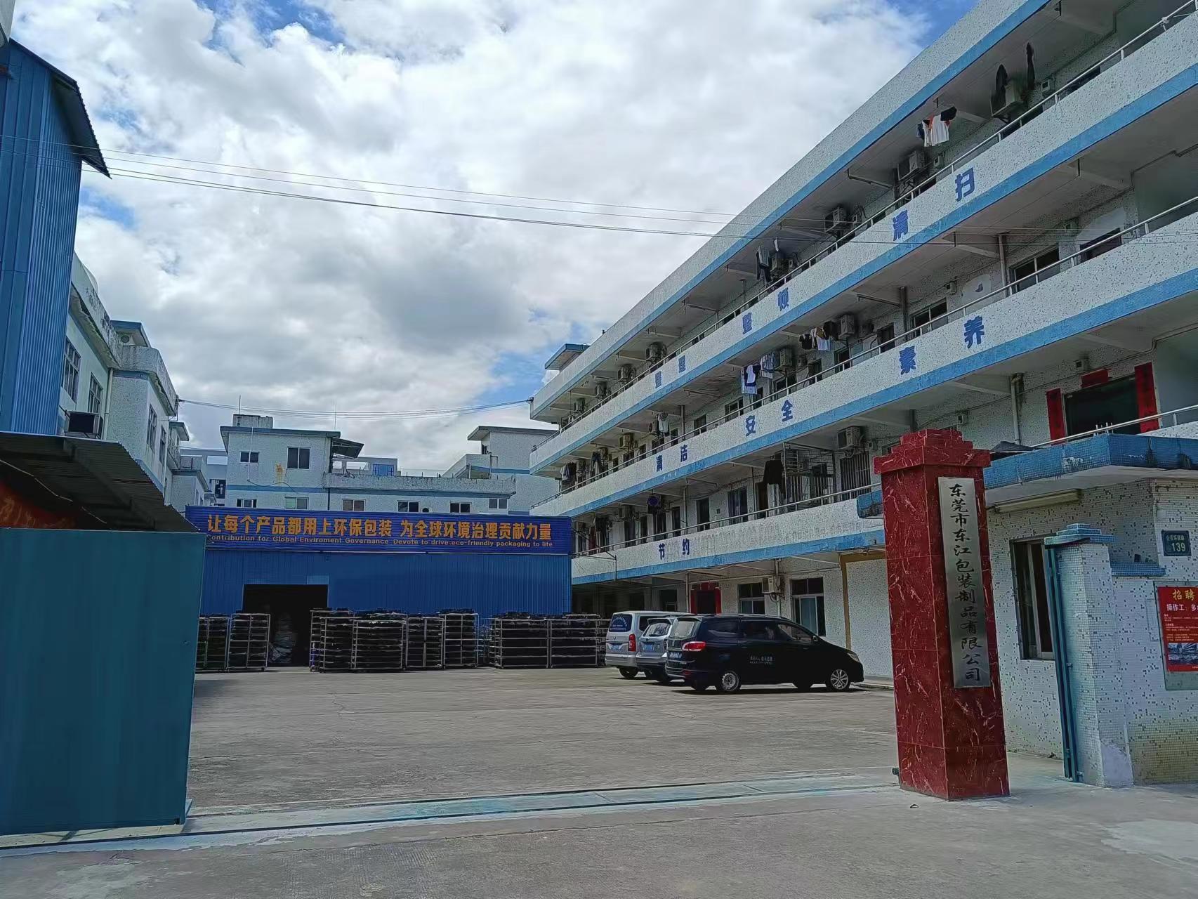 东莞市东江包装制品有限公司图1