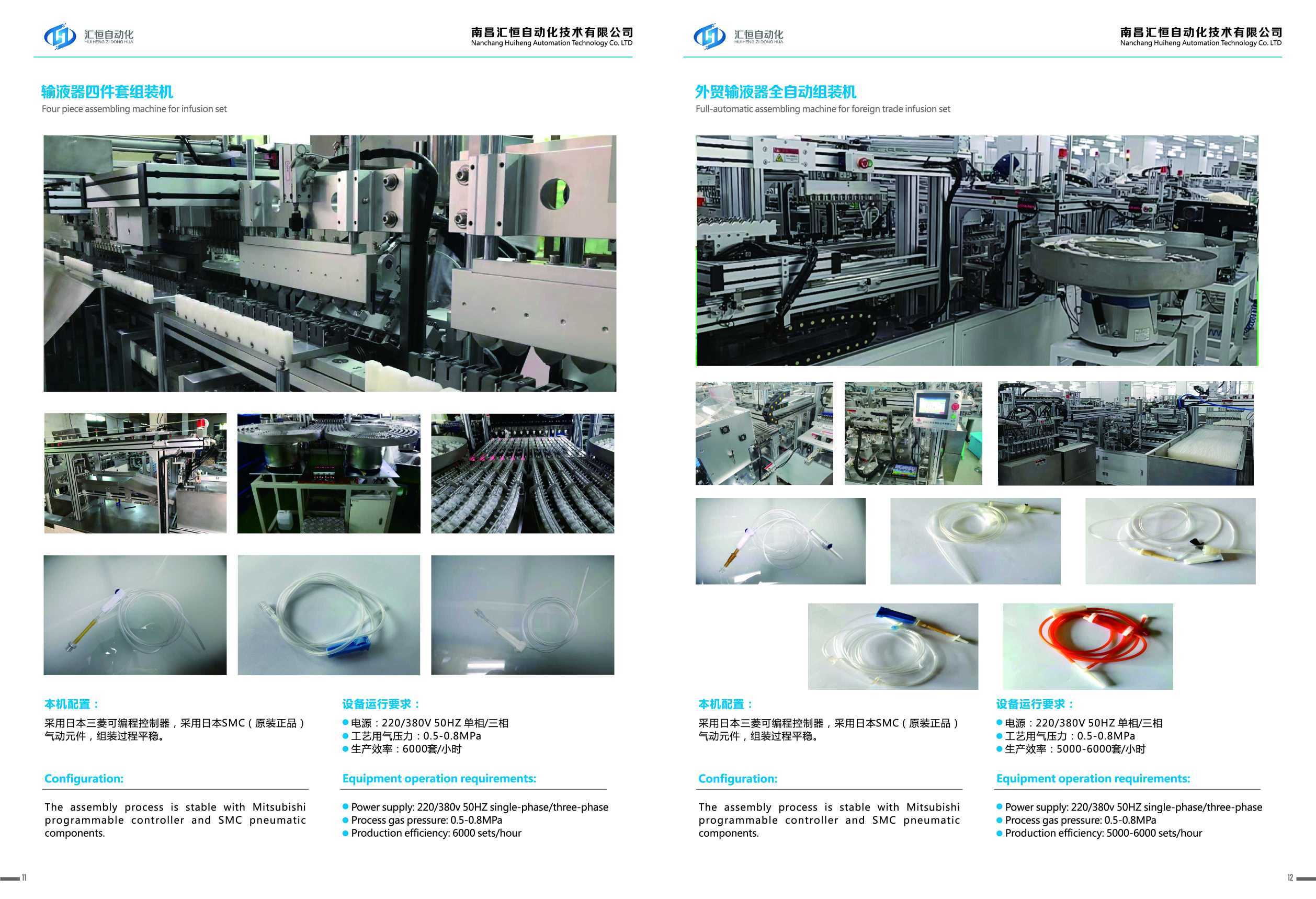 江西汇恒机械制造股份有限公司图2