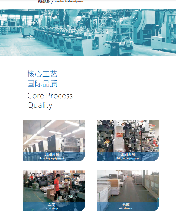 东莞市寮步精彩印刷厂图4