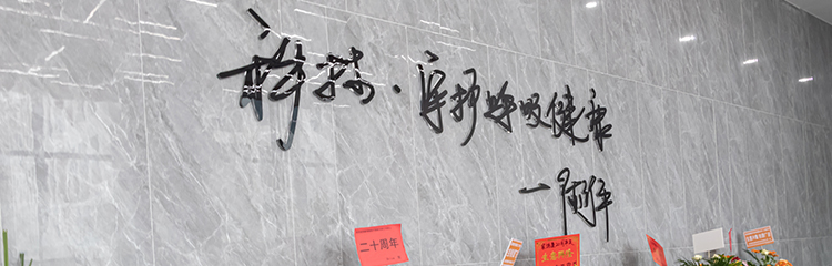 东莞家瑞康医疗科技有限公司图8