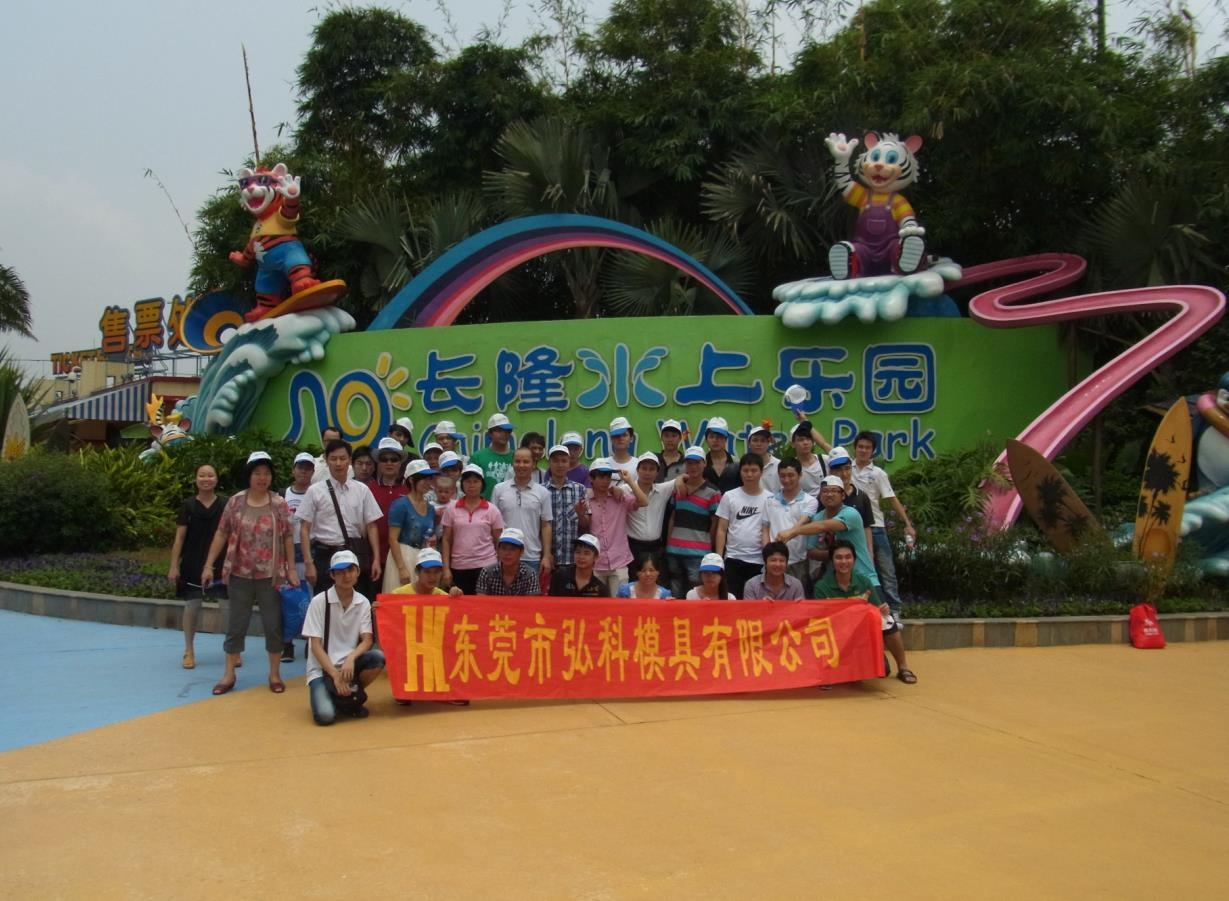 东莞市弘科模具有限公司图4