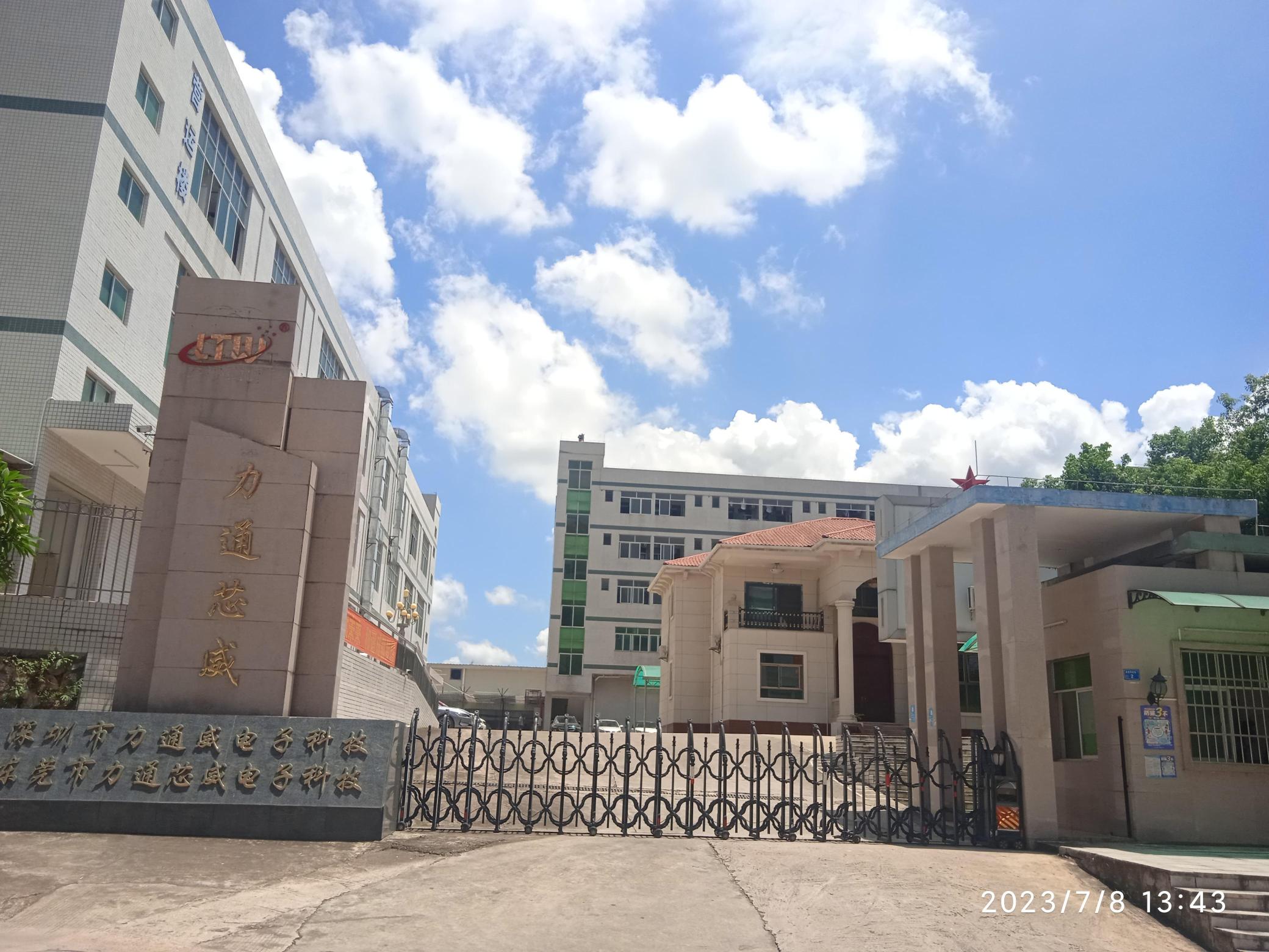 东莞市力通芯威电子科技有限公司图4