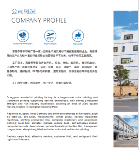 东莞市寮步精彩印刷厂图2