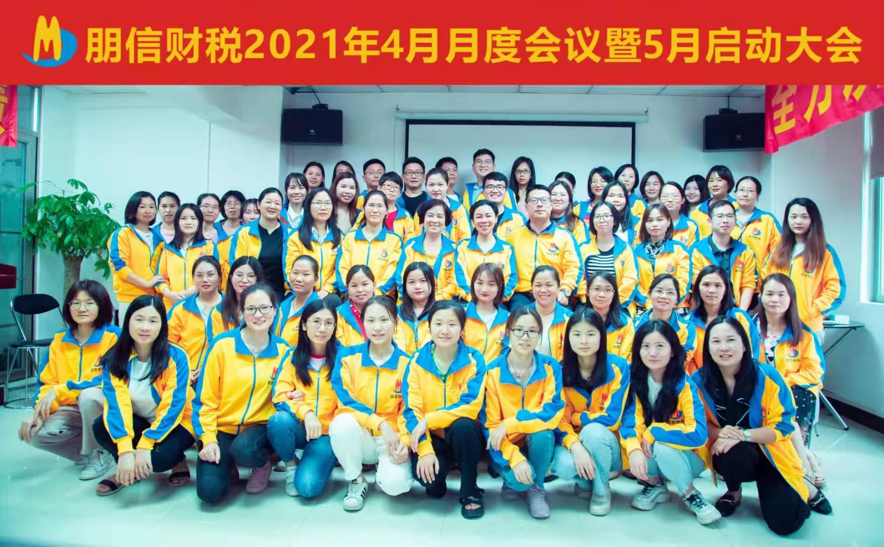 东莞市朋信财税会计有限公司图5