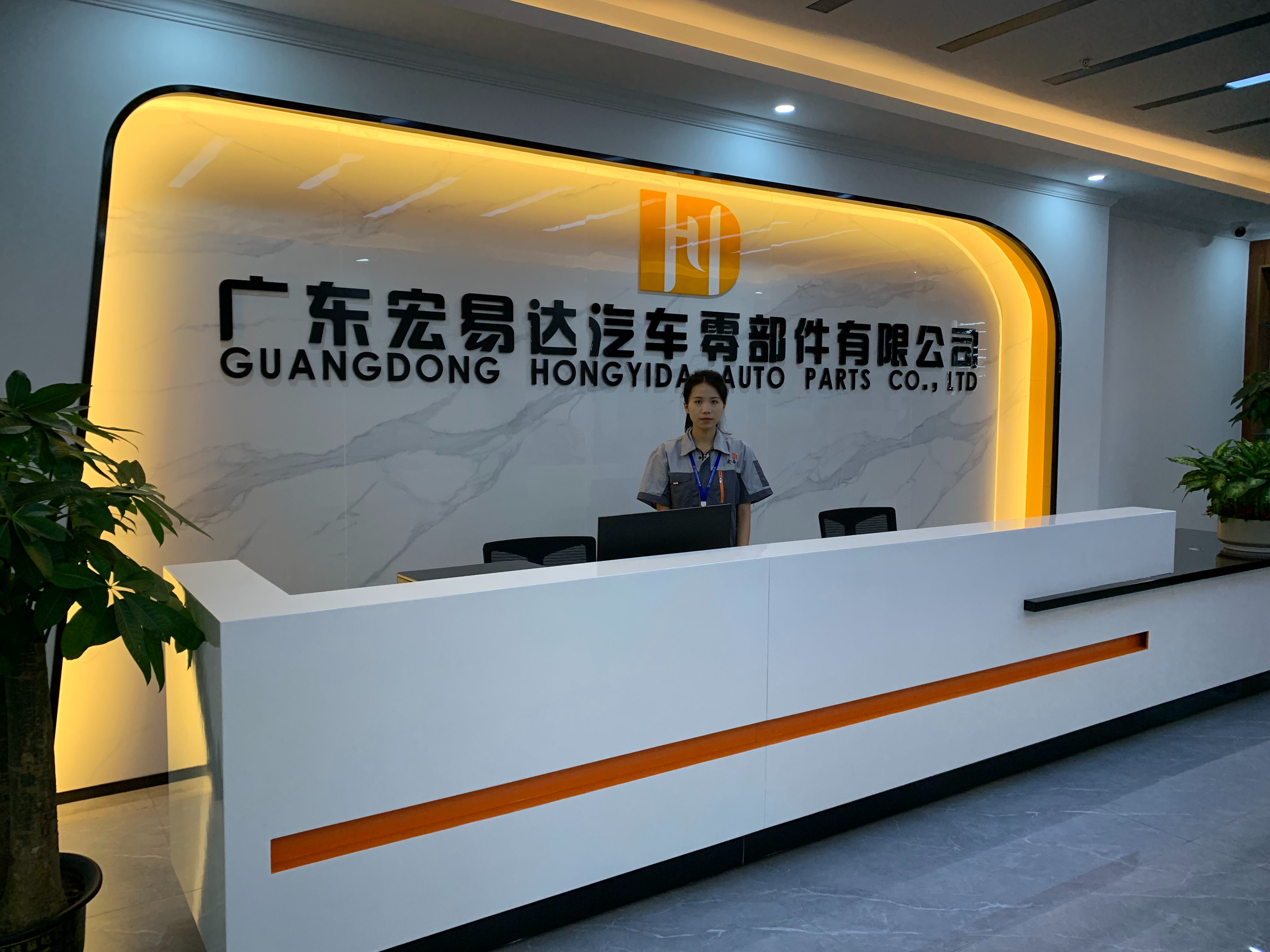 广东宏易达汽车零部件有限公司图1