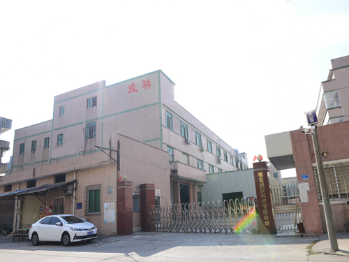 东莞成祥服饰辅料有限公司图片1