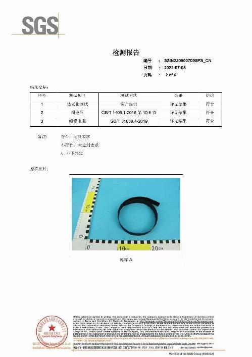 东莞市全泰实业有限公司图7