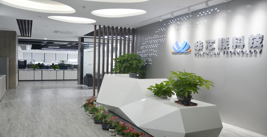 东莞市华芯联科技有限公司图2