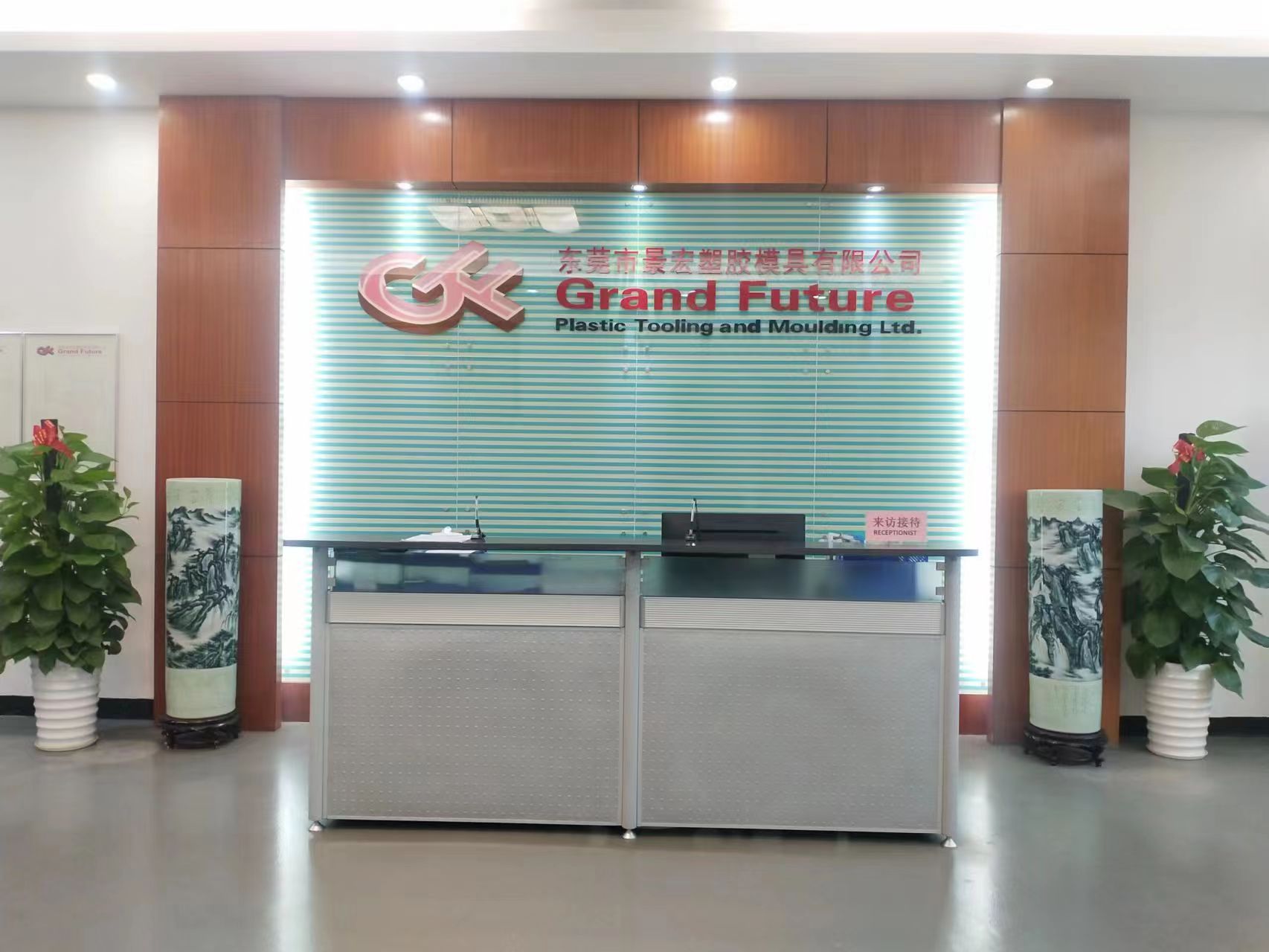 东莞市景宏塑胶模具有限公司图1