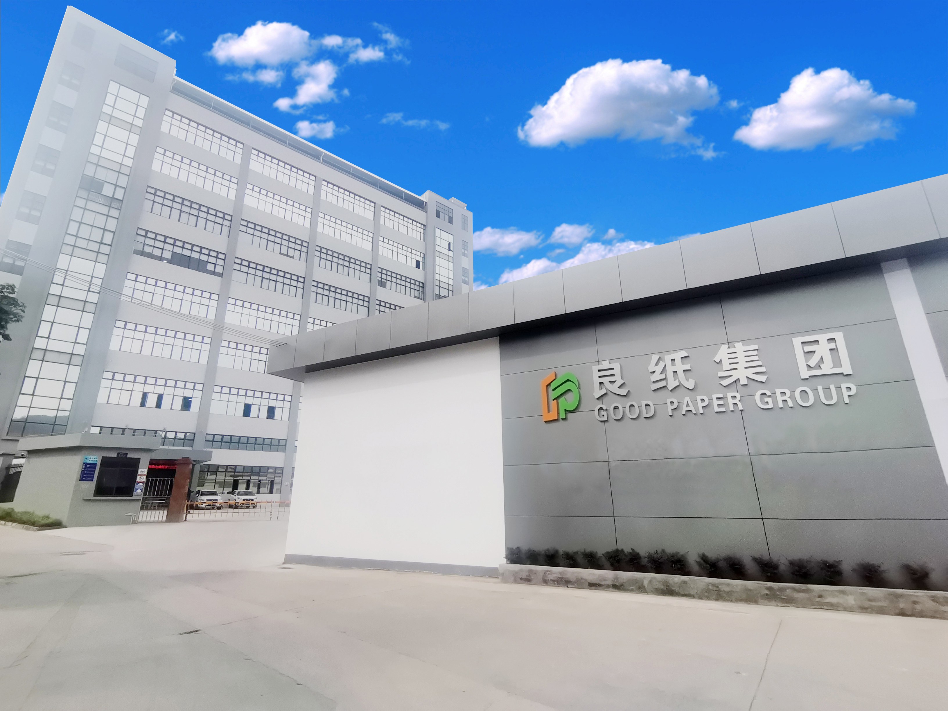 东莞市良纸实业有限公司图1