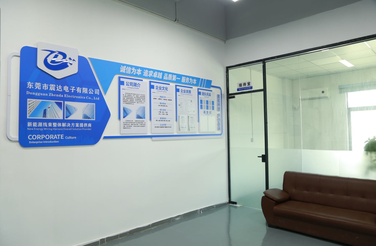 东莞市震达电子有限公司图3