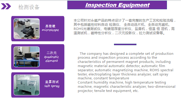 东莞市宇丰磁电制品有限公司图5