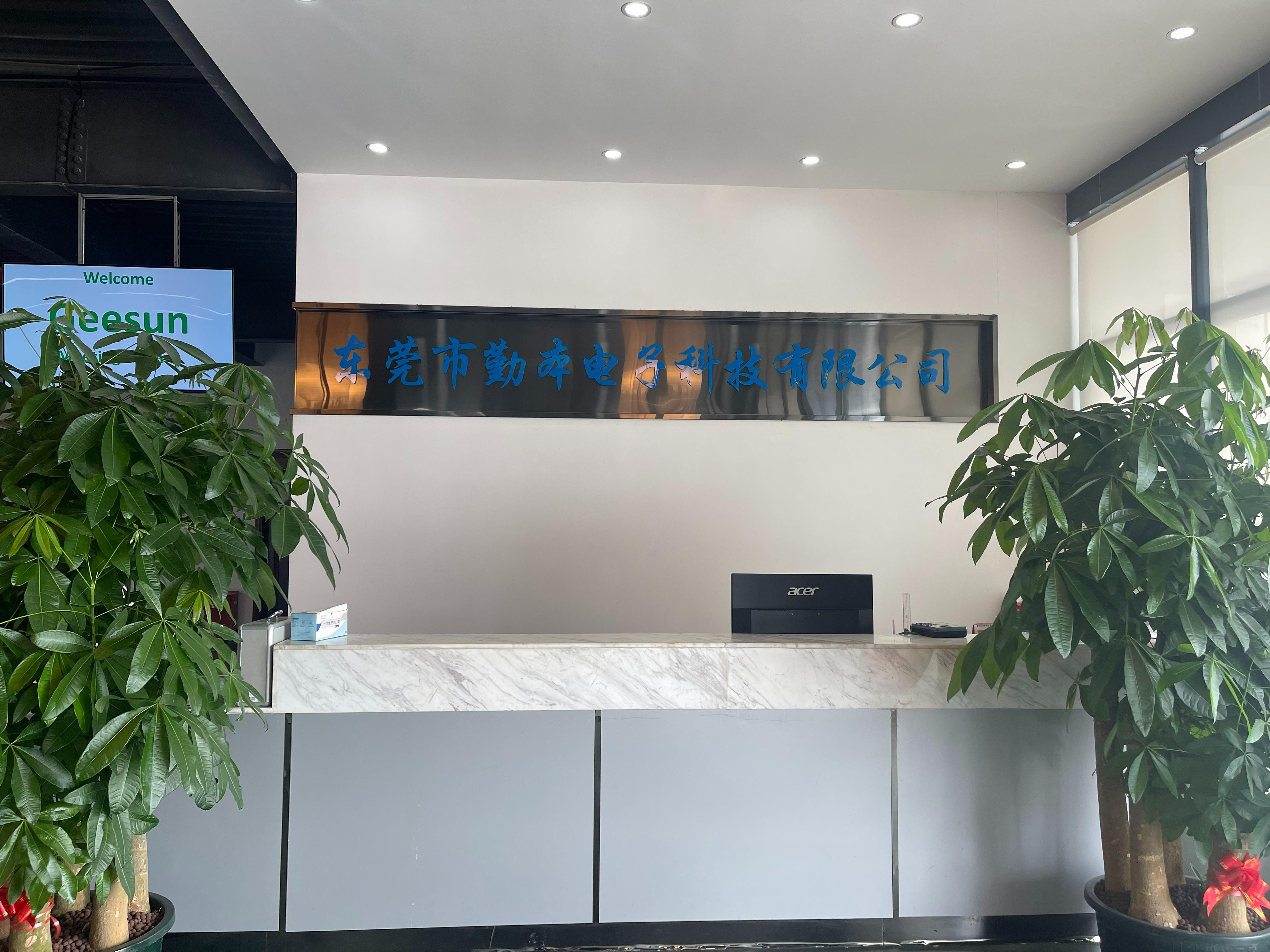 东莞市勤本电子科技有限公司图1