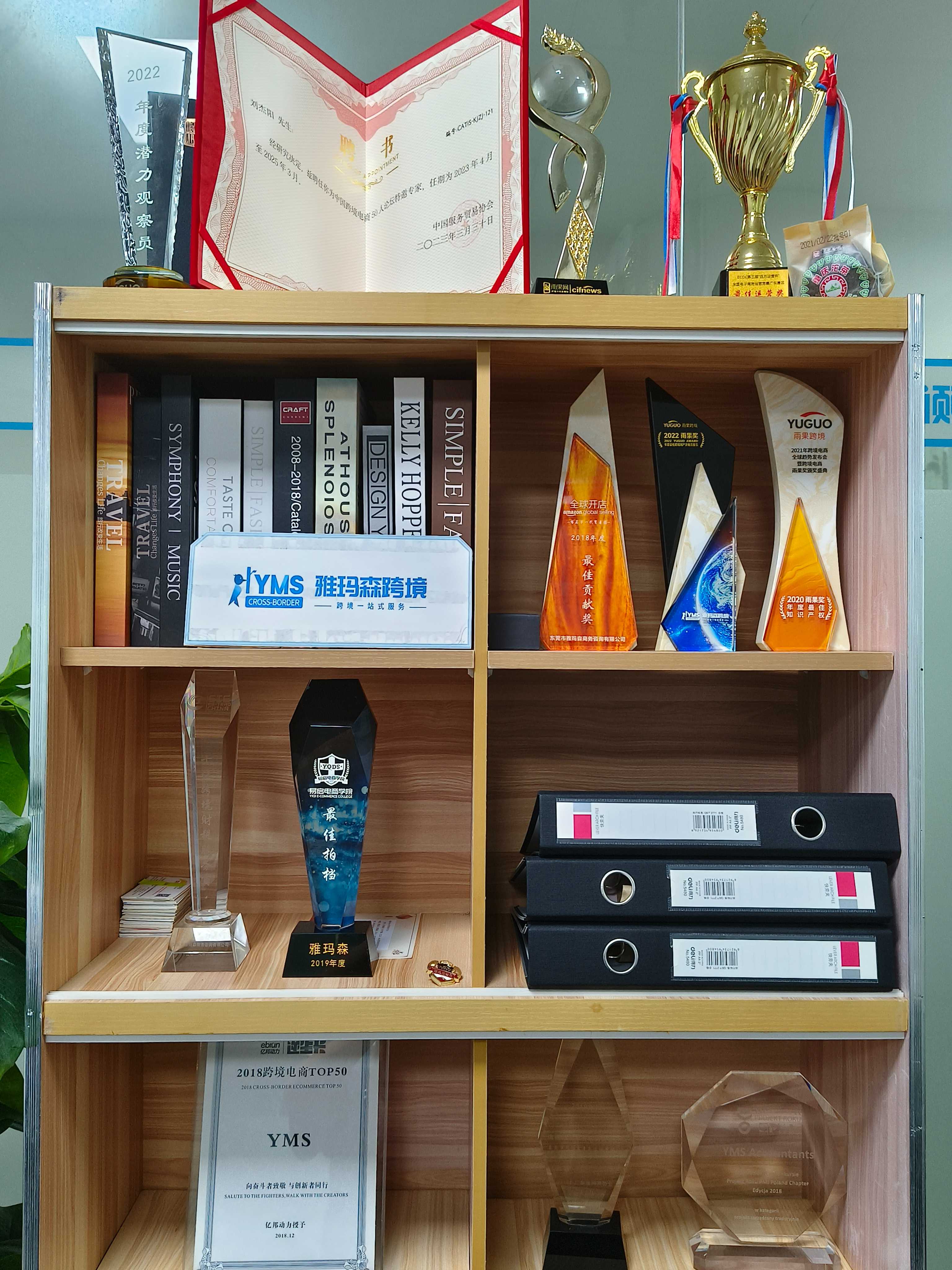 东莞市雅玛森商务咨询有限公司图3