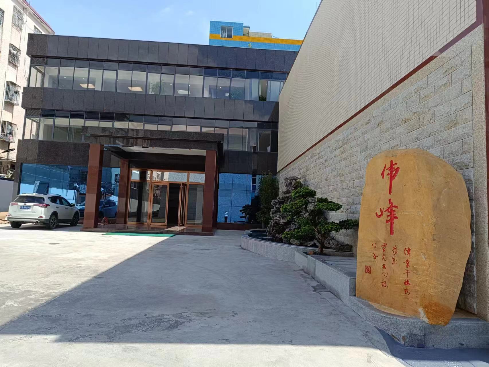 东莞市伟峰新材料科技有限公司图4